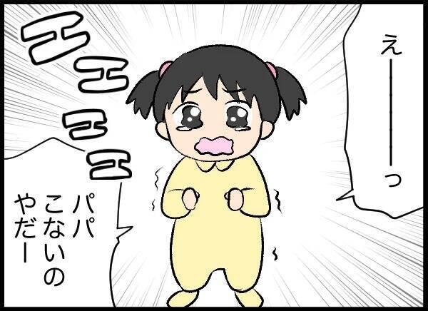 娘のために夫婦関係を再構築も夫が怪しい動き　また浮気だったら許さない！