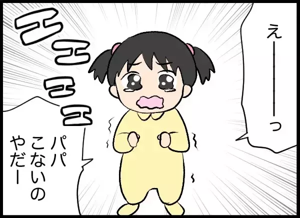 「娘のために夫婦関係を再構築も夫が怪しい動き　また浮気だったら許さない！」の画像