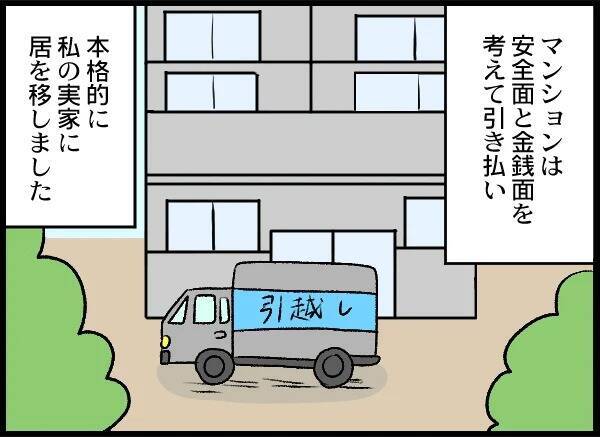 娘のために夫婦関係を再構築も夫が怪しい動き　また浮気だったら許さない！