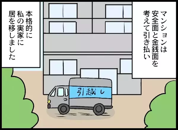 「娘のために夫婦関係を再構築も夫が怪しい動き　また浮気だったら許さない！」の画像