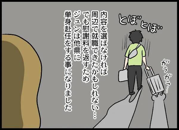 娘のために夫婦関係を再構築も夫が怪しい動き　また浮気だったら許さない！