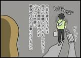 「娘のために夫婦関係を再構築も夫が怪しい動き　また浮気だったら許さない！」の画像5