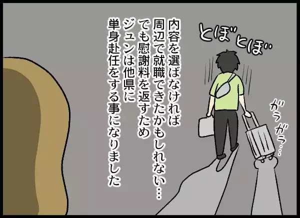 「娘のために夫婦関係を再構築も夫が怪しい動き　また浮気だったら許さない！」の画像