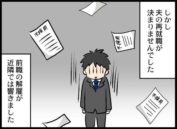 娘のために夫婦関係を再構築も夫が怪しい動き　また浮気だったら許さない！