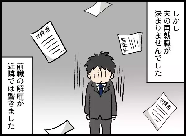 「娘のために夫婦関係を再構築も夫が怪しい動き　また浮気だったら許さない！」の画像
