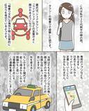 「「あれ、もう一人いるの？」終電を逃した夜、見知らぬ人との相乗りタクシーで起きた恐怖体験【漫画】」の画像1