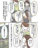 「「あれ、もう一人いるの？」終電を逃した夜、見知らぬ人との相乗りタクシーで起きた恐怖体験【漫画】」の画像11