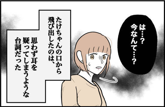 【漫画】大学生活を謳歌する人間は許せない？ サークルにも酷い言い様…【束縛モンスター Vol.31】