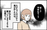 「【漫画】大学生活を謳歌する人間は許せない？ サークルにも酷い言い様…【束縛モンスター Vol.31】」の画像7