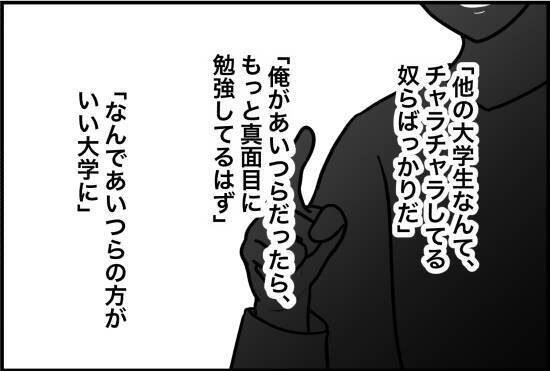 【漫画】大学生活を謳歌する人間は許せない？ サークルにも酷い言い様…【束縛モンスター Vol.31】