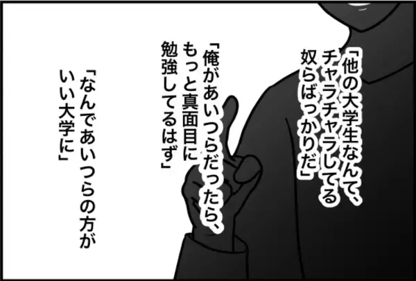 「【漫画】大学生活を謳歌する人間は許せない？ サークルにも酷い言い様…【束縛モンスター Vol.31】」の画像