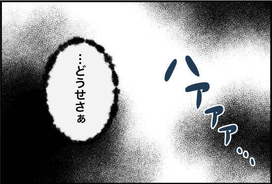 【漫画】大学生活を謳歌する人間は許せない？ サークルにも酷い言い様…【束縛モンスター Vol.31】