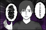 「【漫画】大学生活を謳歌する人間は許せない？ サークルにも酷い言い様…【束縛モンスター Vol.31】」の画像6