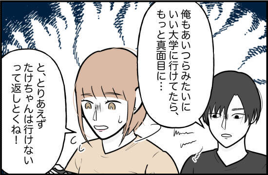 【漫画】大学生活を謳歌する人間は許せない？ サークルにも酷い言い様…【束縛モンスター Vol.31】