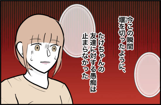 【漫画】大学生活を謳歌する人間は許せない？ サークルにも酷い言い様…【束縛モンスター Vol.31】