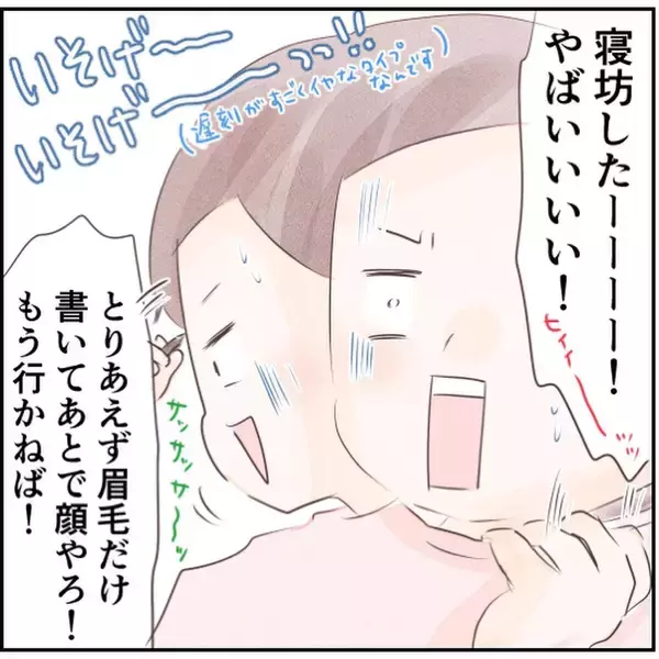 「「こっちに向かって走ってくる！」彼が撮った謎の男の写真…まさか本当に遭遇してしまうとは【漫画】」の画像