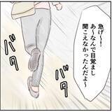 「「こっちに向かって走ってくる！」彼が撮った謎の男の写真…まさか本当に遭遇してしまうとは【漫画】」の画像17