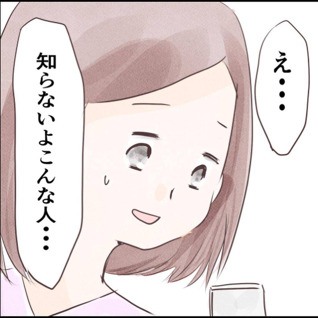 「こっちに向かって走ってくる！」彼が撮った謎の男の写真…まさか本当に遭遇してしまうとは【漫画】