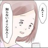 「「こっちに向かって走ってくる！」彼が撮った謎の男の写真…まさか本当に遭遇してしまうとは【漫画】」の画像8