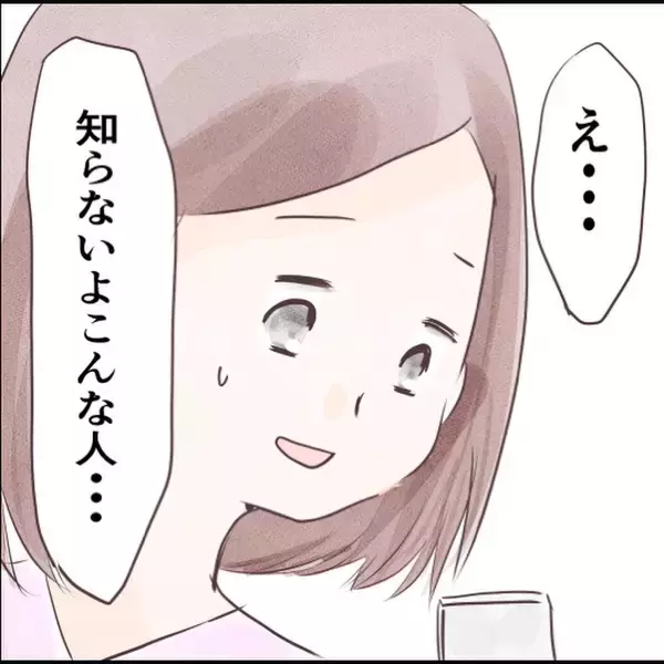 「「こっちに向かって走ってくる！」彼が撮った謎の男の写真…まさか本当に遭遇してしまうとは【漫画】」の画像