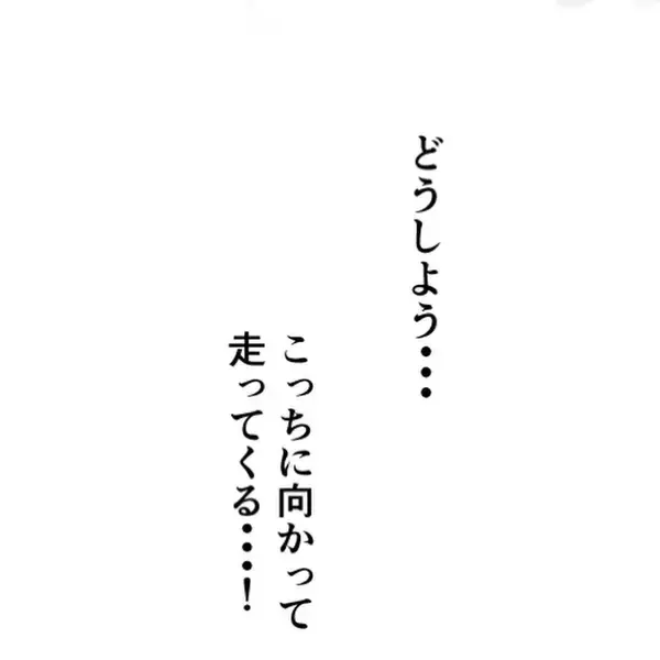 「「こっちに向かって走ってくる！」彼が撮った謎の男の写真…まさか本当に遭遇してしまうとは【漫画】」の画像