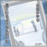 「「こっちに向かって走ってくる！」彼が撮った謎の男の写真…まさか本当に遭遇してしまうとは【漫画】」の画像7