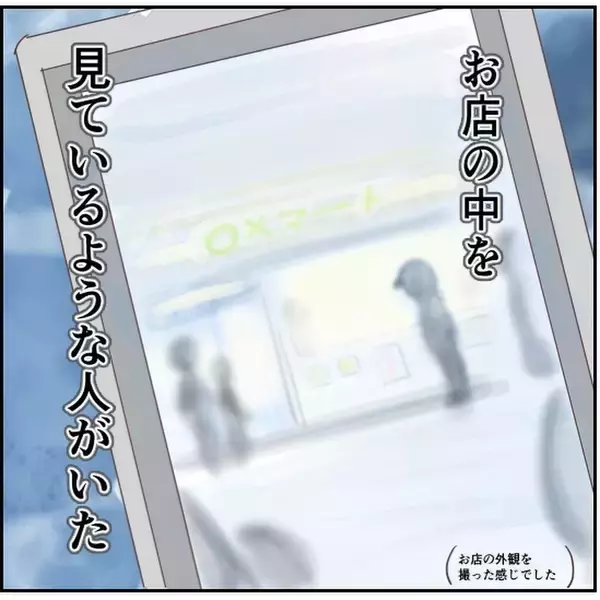 「「こっちに向かって走ってくる！」彼が撮った謎の男の写真…まさか本当に遭遇してしまうとは【漫画】」の画像