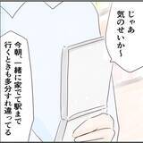 「「こっちに向かって走ってくる！」彼が撮った謎の男の写真…まさか本当に遭遇してしまうとは【漫画】」の画像9
