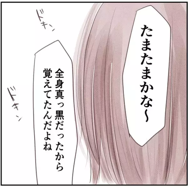 「「こっちに向かって走ってくる！」彼が撮った謎の男の写真…まさか本当に遭遇してしまうとは【漫画】」の画像