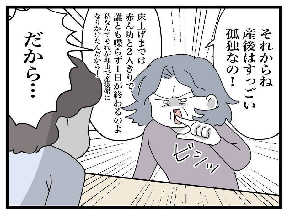 「来るな」と言ったのに義母が鬼の形相で玄関を叩いてきた！夫への偏った育児アドバイスとは？【漫画】