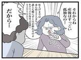 「「来るな」と言ったのに義母が鬼の形相で玄関を叩いてきた！夫への偏った育児アドバイスとは？【漫画】」の画像4
