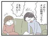 「「来るな」と言ったのに義母が鬼の形相で玄関を叩いてきた！夫への偏った育児アドバイスとは？【漫画】」の画像14