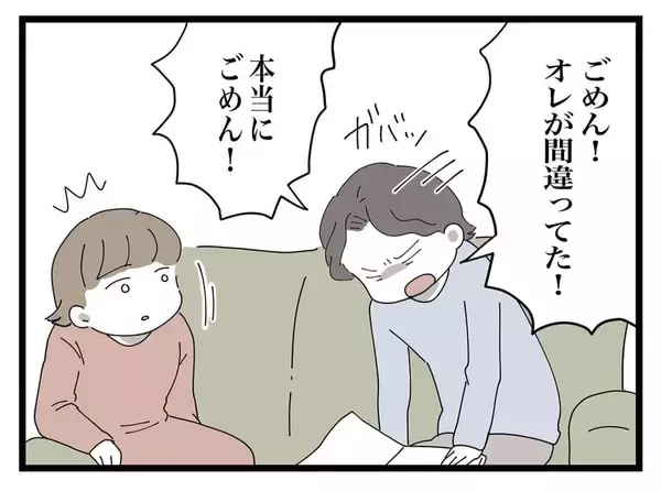 「「来るな」と言ったのに義母が鬼の形相で玄関を叩いてきた！夫への偏った育児アドバイスとは？【漫画】」の画像