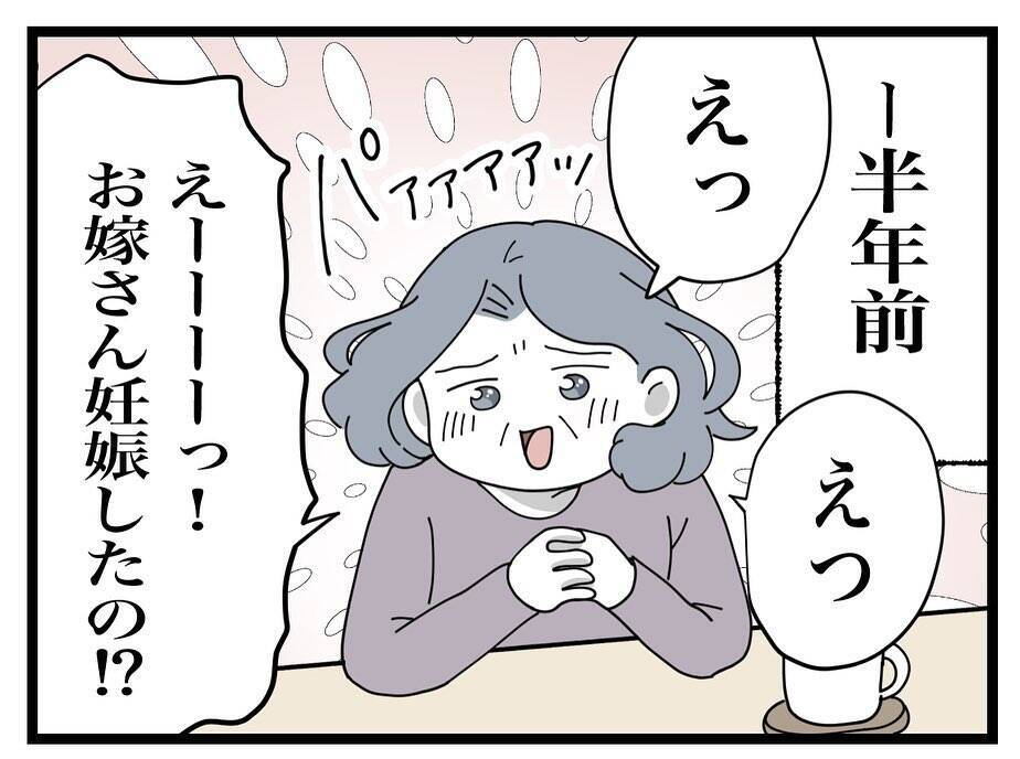 「来るな」と言ったのに義母が鬼の形相で玄関を叩いてきた！夫への偏った育児アドバイスとは？【漫画】