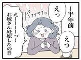 「「来るな」と言ったのに義母が鬼の形相で玄関を叩いてきた！夫への偏った育児アドバイスとは？【漫画】」の画像1