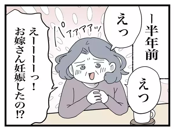 「「来るな」と言ったのに義母が鬼の形相で玄関を叩いてきた！夫への偏った育児アドバイスとは？【漫画】」の画像