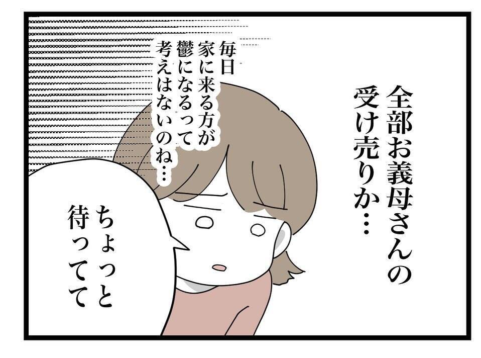 「来るな」と言ったのに義母が鬼の形相で玄関を叩いてきた！夫への偏った育児アドバイスとは？【漫画】