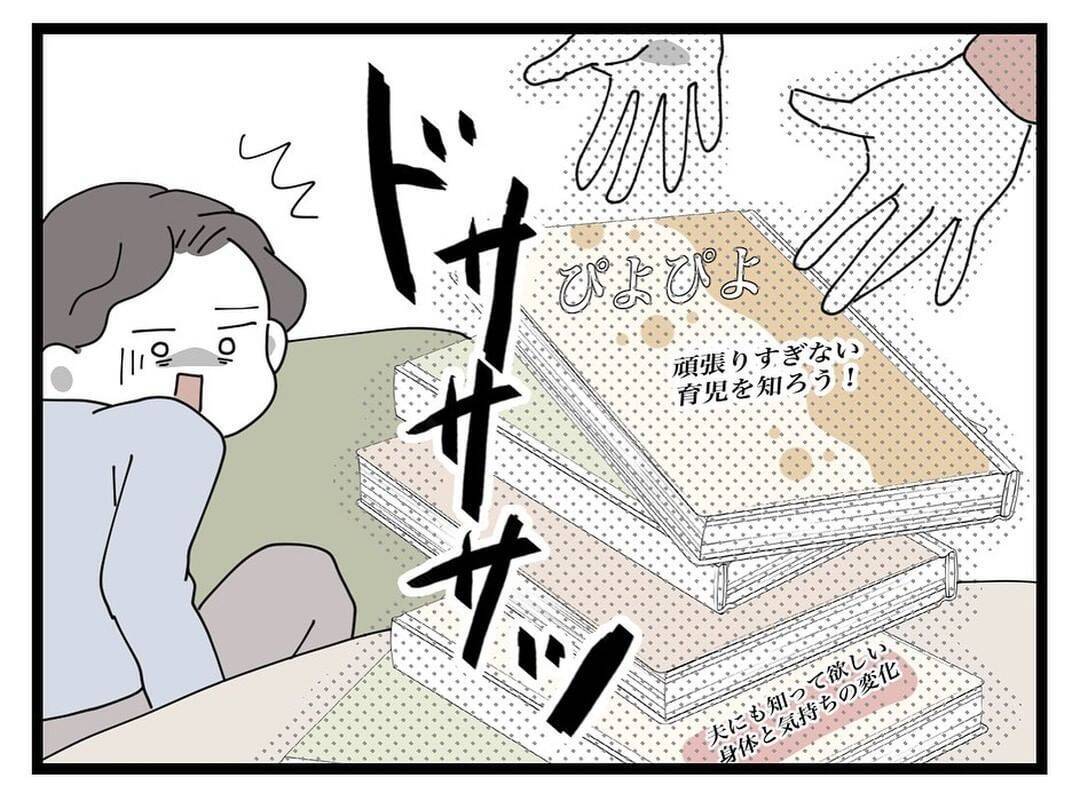 「来るな」と言ったのに義母が鬼の形相で玄関を叩いてきた！夫への偏った育児アドバイスとは？【漫画】