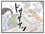 「「来るな」と言ったのに義母が鬼の形相で玄関を叩いてきた！夫への偏った育児アドバイスとは？【漫画】」の画像9
