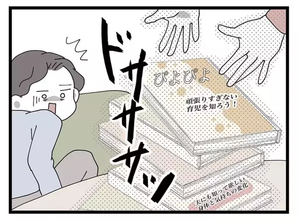 「「来るな」と言ったのに義母が鬼の形相で玄関を叩いてきた！夫への偏った育児アドバイスとは？【漫画】」の画像