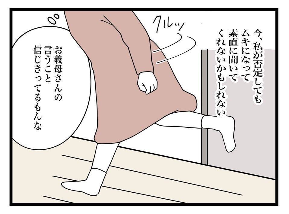 「来るな」と言ったのに義母が鬼の形相で玄関を叩いてきた！夫への偏った育児アドバイスとは？【漫画】