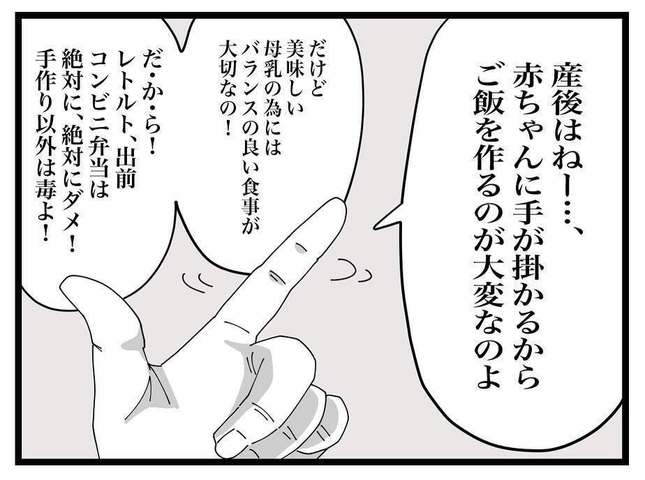 「来るな」と言ったのに義母が鬼の形相で玄関を叩いてきた！夫への偏った育児アドバイスとは？【漫画】