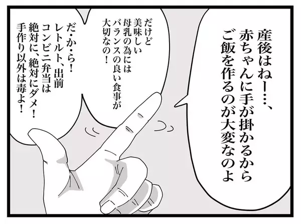 「「来るな」と言ったのに義母が鬼の形相で玄関を叩いてきた！夫への偏った育児アドバイスとは？【漫画】」の画像