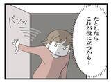 「「来るな」と言ったのに義母が鬼の形相で玄関を叩いてきた！夫への偏った育児アドバイスとは？【漫画】」の画像8