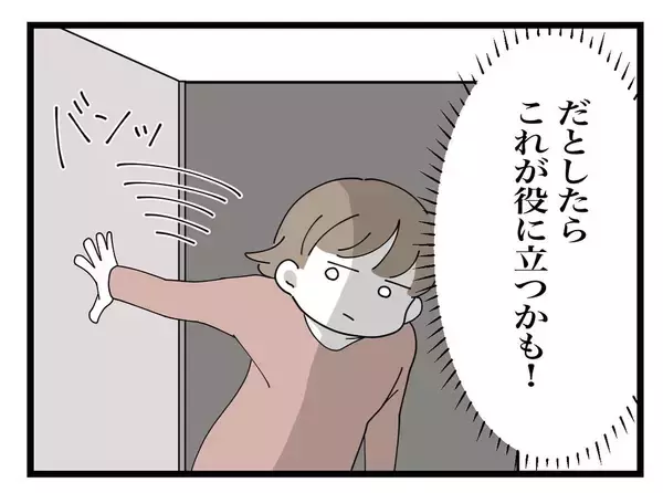 「「来るな」と言ったのに義母が鬼の形相で玄関を叩いてきた！夫への偏った育児アドバイスとは？【漫画】」の画像