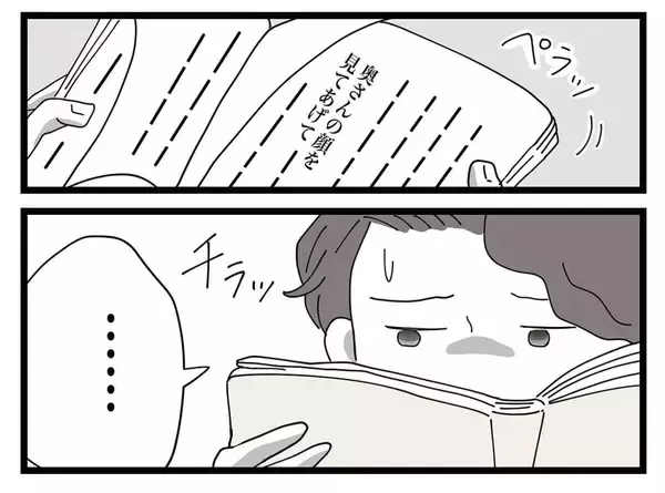 「「来るな」と言ったのに義母が鬼の形相で玄関を叩いてきた！夫への偏った育児アドバイスとは？【漫画】」の画像