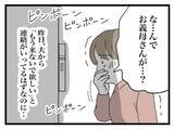 「「来るな」と言ったのに義母が鬼の形相で玄関を叩いてきた！夫への偏った育児アドバイスとは？【漫画】」の画像22