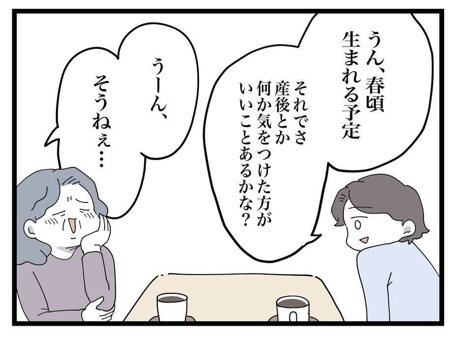 「来るな」と言ったのに義母が鬼の形相で玄関を叩いてきた！夫への偏った育児アドバイスとは？【漫画】