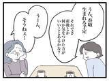 「「来るな」と言ったのに義母が鬼の形相で玄関を叩いてきた！夫への偏った育児アドバイスとは？【漫画】」の画像2