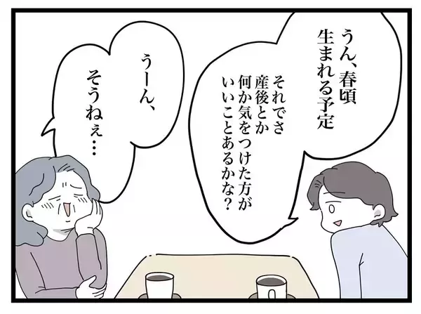 「「来るな」と言ったのに義母が鬼の形相で玄関を叩いてきた！夫への偏った育児アドバイスとは？【漫画】」の画像